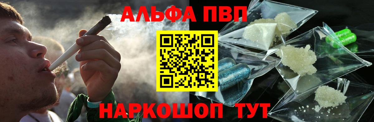 Alpha PVP мука  Вход с VPN  Гагарин  Alpha PVP Соль  A-PVP СК КРИС 