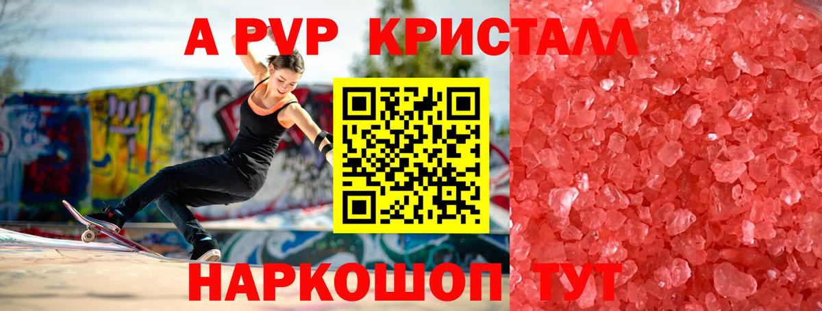 Alpha-PVP Соль Гагарин