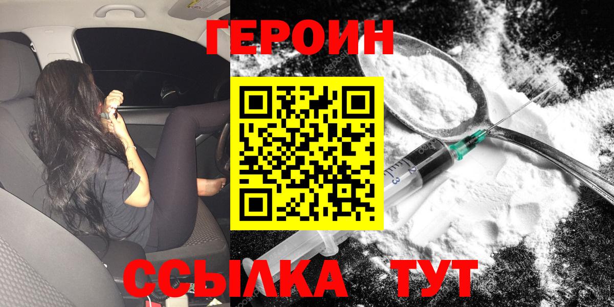 ГЕРОИН VHQ Гагарин