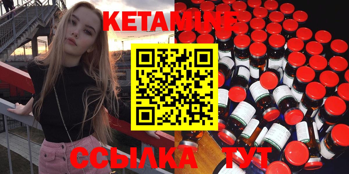 Кетамин VHQ Гагарин