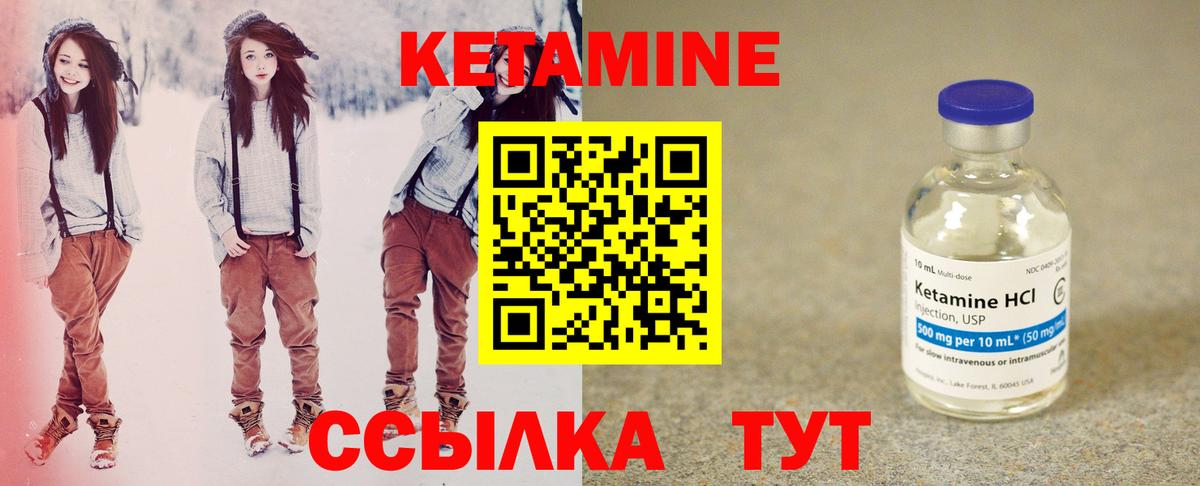 Кетамин VHQ  Вход с VPN  Гагарин 