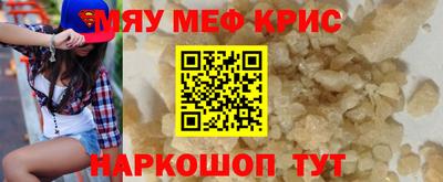 меф VHQ Ливны