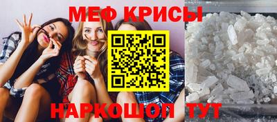 меф VHQ Ливны