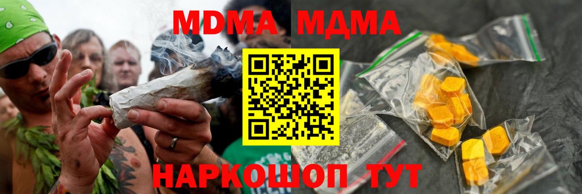 Гагарин  МДМА кристаллы  MDMA молли  МДМА  Вход с VPN 