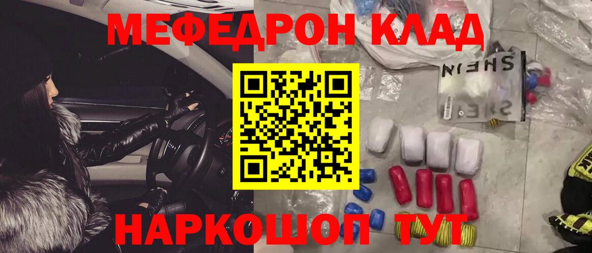 Меф  Вход с VPN  МЯУ-МЯУ mephedrone  Гагарин  Меф мука 