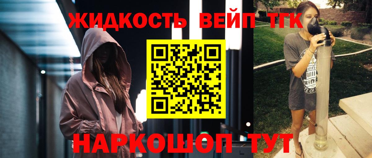 ТГК вейп с тгк Гагарин