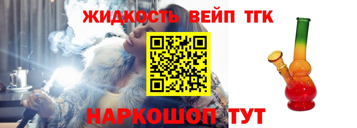 Гагарин  Дистиллят ТГК THC oil  Вход с VPN 